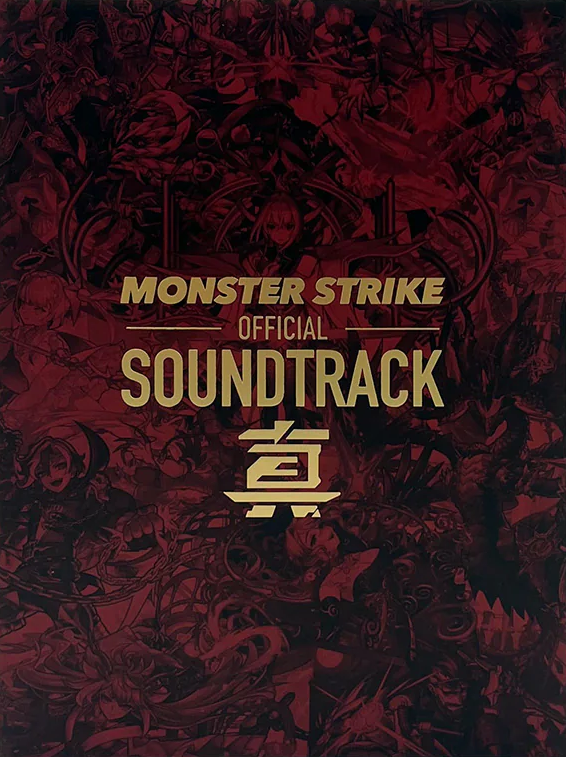 MONSTER STRIKE OFFICIAL SOUNDTRACKなど MONSTER STRIKE OFFICIAL SOUNDTRACK Shin (2024) MP3 - Download